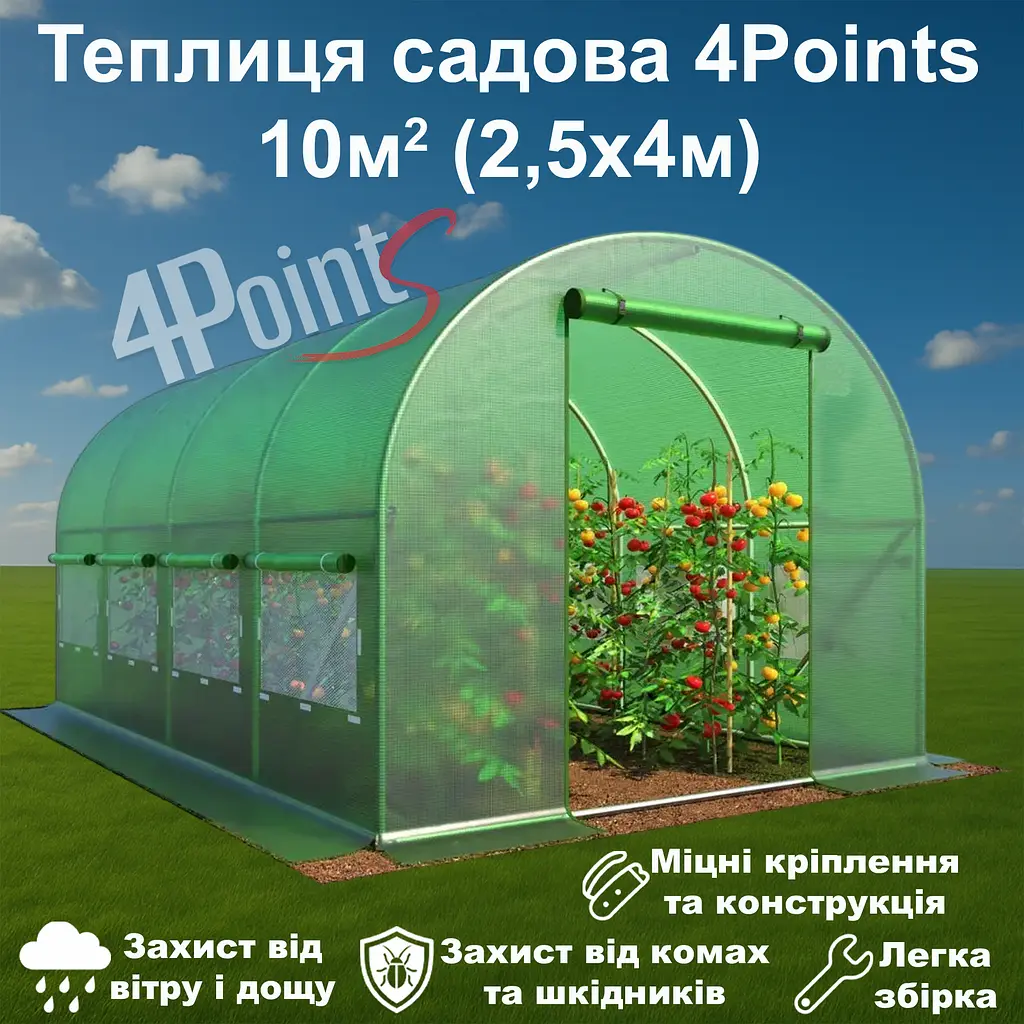 Теплиця садова 4Points 10м2 2,5х4м парник для городу дому дачі з вікнами, Зелений - фото 2