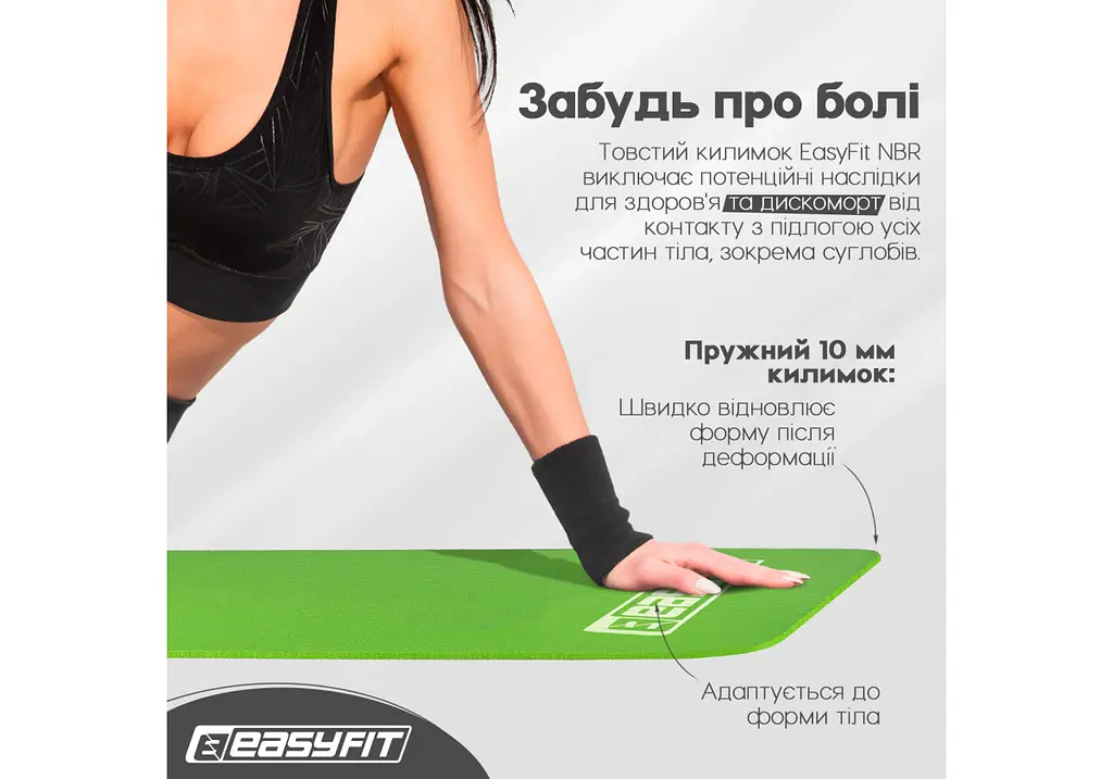Килимок для фітнесу та йоги EasyFit NBR 10 мм Зелений (EF-1919-GN) - фото 6