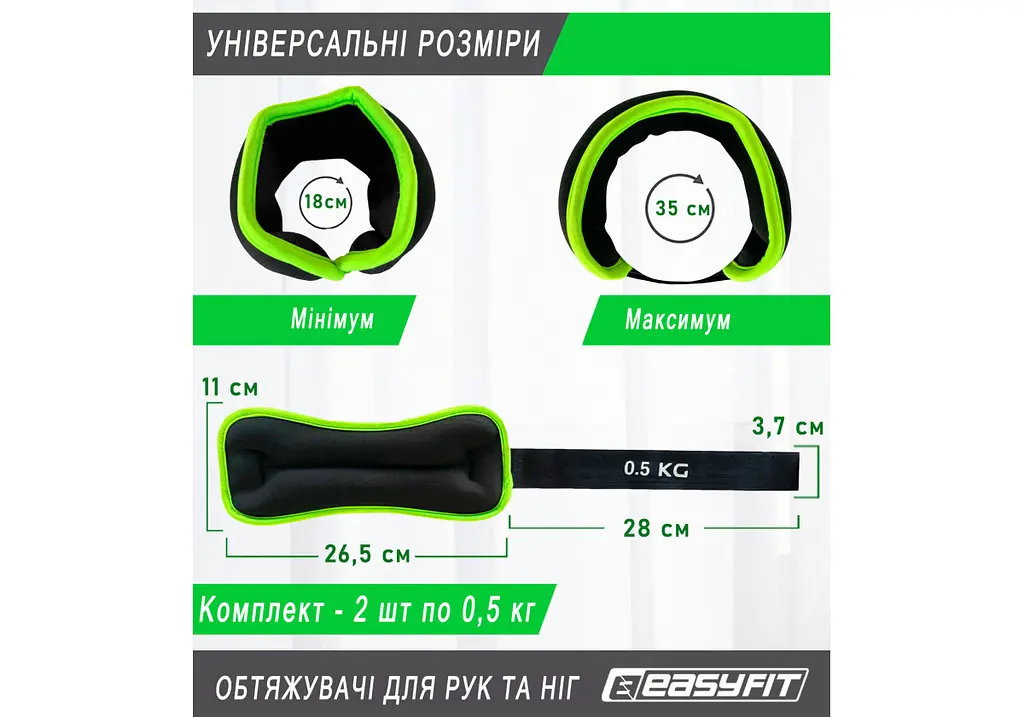 Обтяжувачі EasyFit Comfort 0,5 кг для ніг та рук з металом (пара) (EF-1005-GN) - фото 2