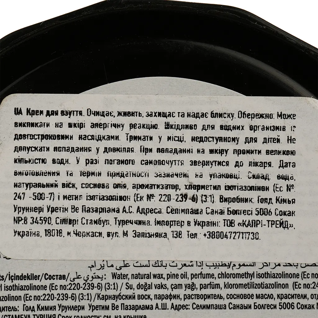 Паста для взуття Goldcare в банці 50 мл чорна - фото 4