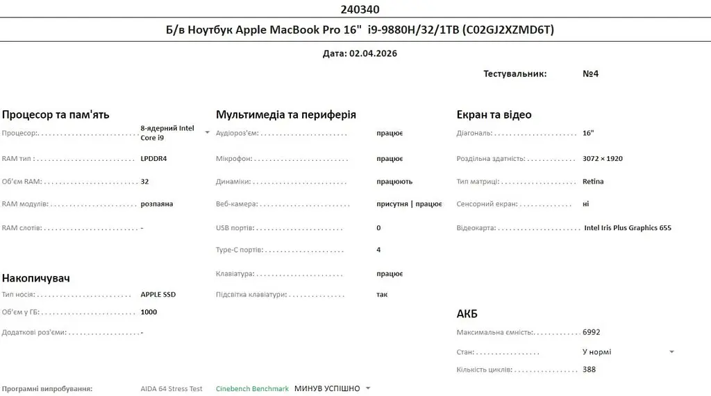 Ноутбук Apple MacBook Pro 16" i9-9880H/32/1TB (C02GJ2XZMD6T) Б/в - фото 10