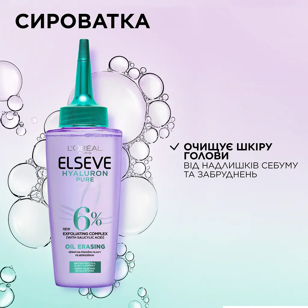 Очищающая сыворотка L'Oreal Paris Elseve Hyaluron Pure для жирной кожи головы 102 мл - фото 7