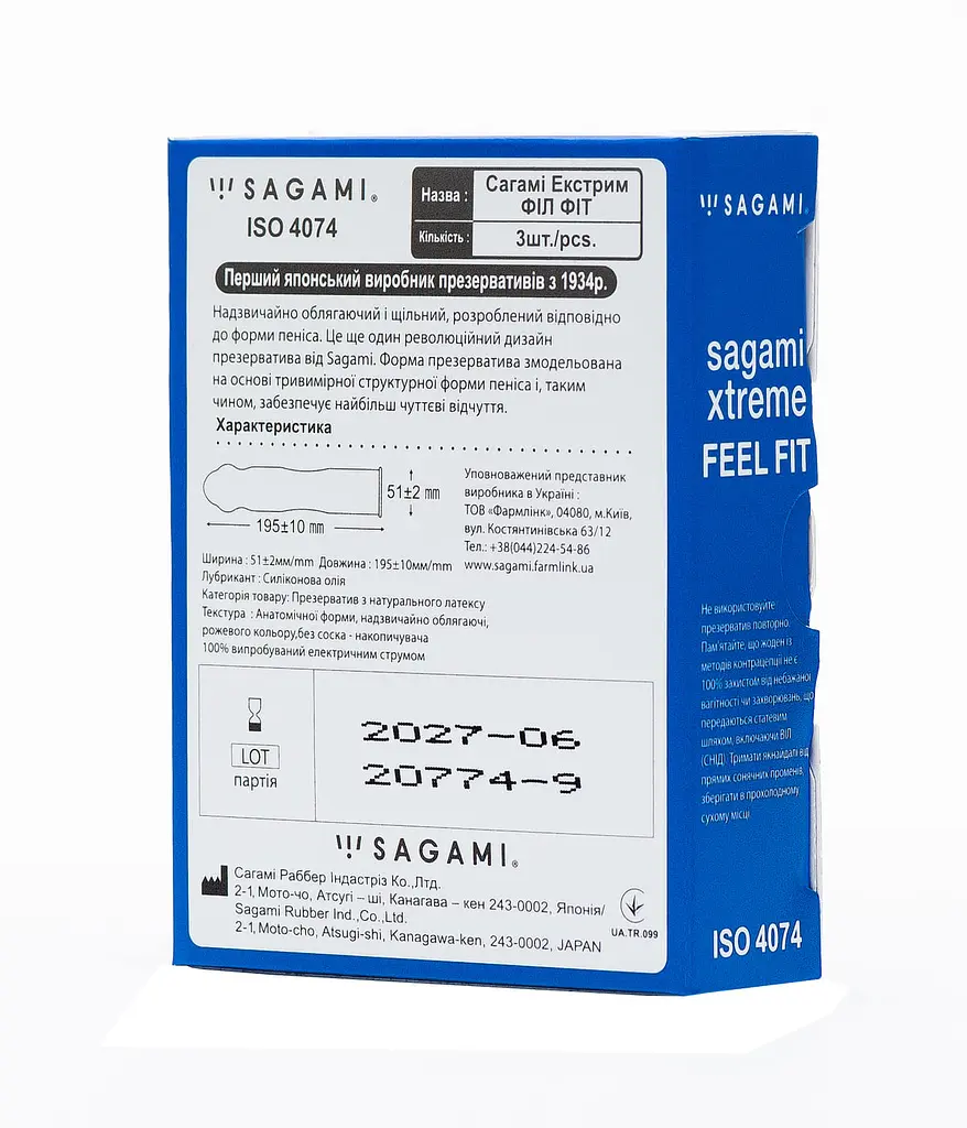 Презервативи латексні Sagami Xtreme Feel Fit 3 шт. - фото 2