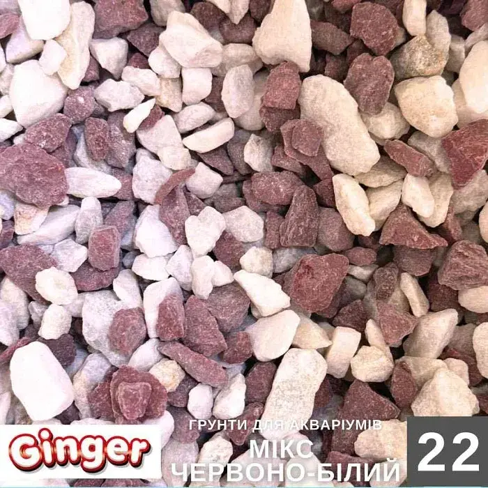 Грунт Аква Ginger Pro 2.5 кг №22 мікс червоно-білий 5-10 мм  - фото 2