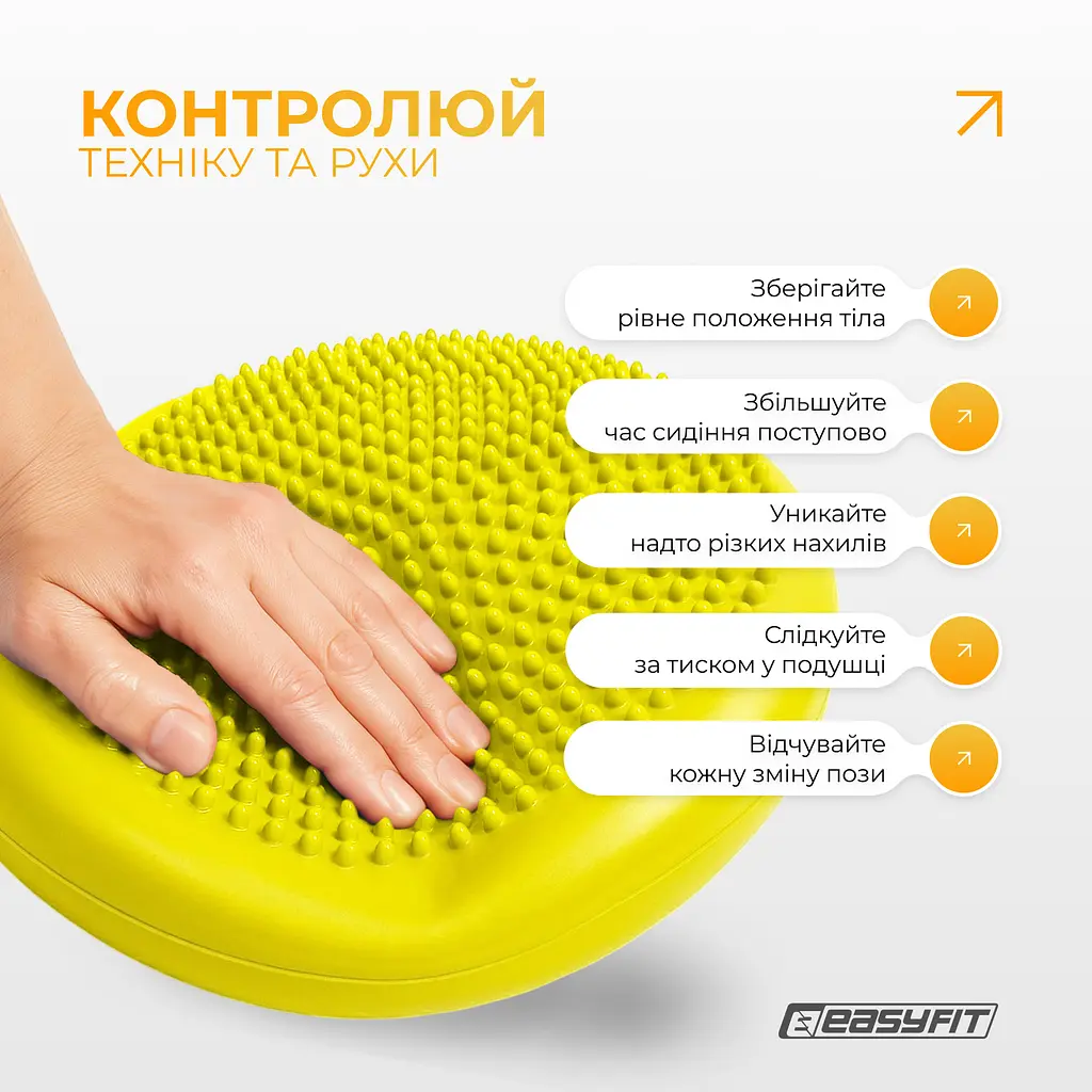 Балансувальна масажна подушка EasyFit жовта - фото 8