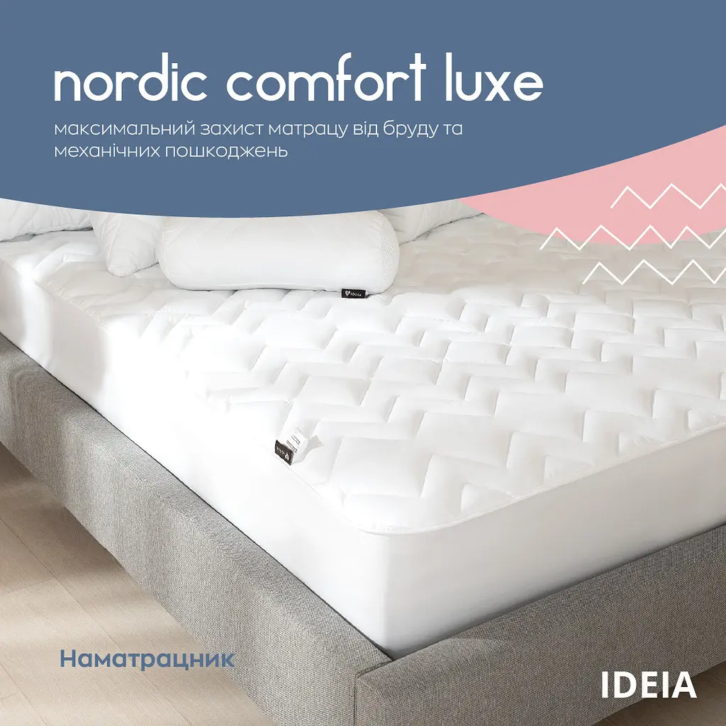 Наматрацник-чохол Ideia Nordic Comfort Luxe 200*200+35 (250 г/м2) - фото 2