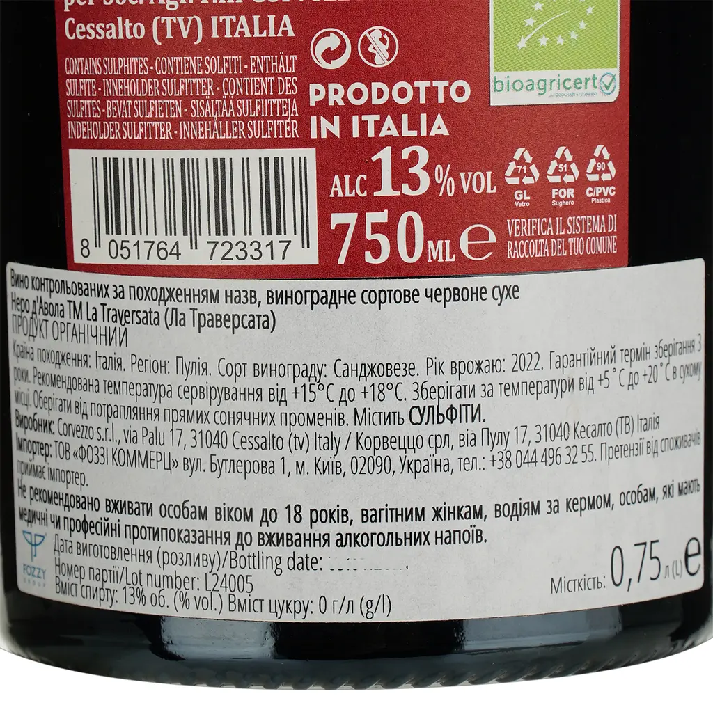 Вино La Traversata Nero d'Avola Sicilia, красное, сухое, 0,75 л - фото 4