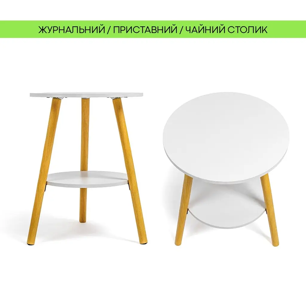 Столик журнальний круглий двох'ярусний з полицею SW-00003364 40x40x52.5 см Білий - фото 4