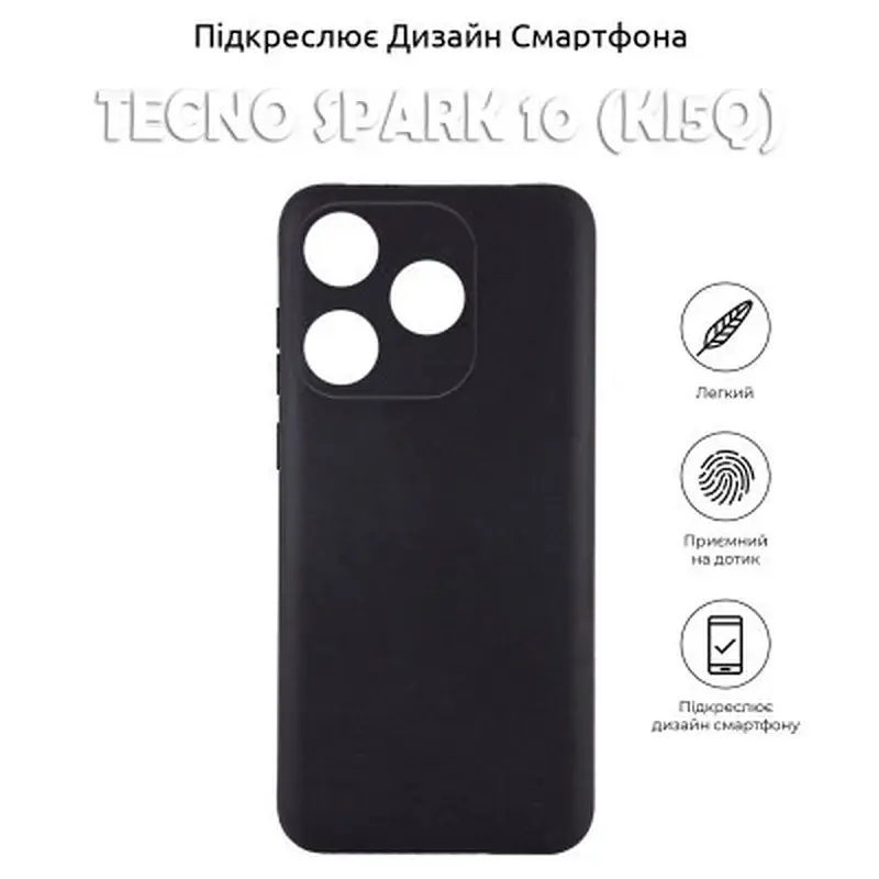 Чохол до мобільного телефона BeCover Tecno Spark 10 (KI5q) Black (710474) - фото 5