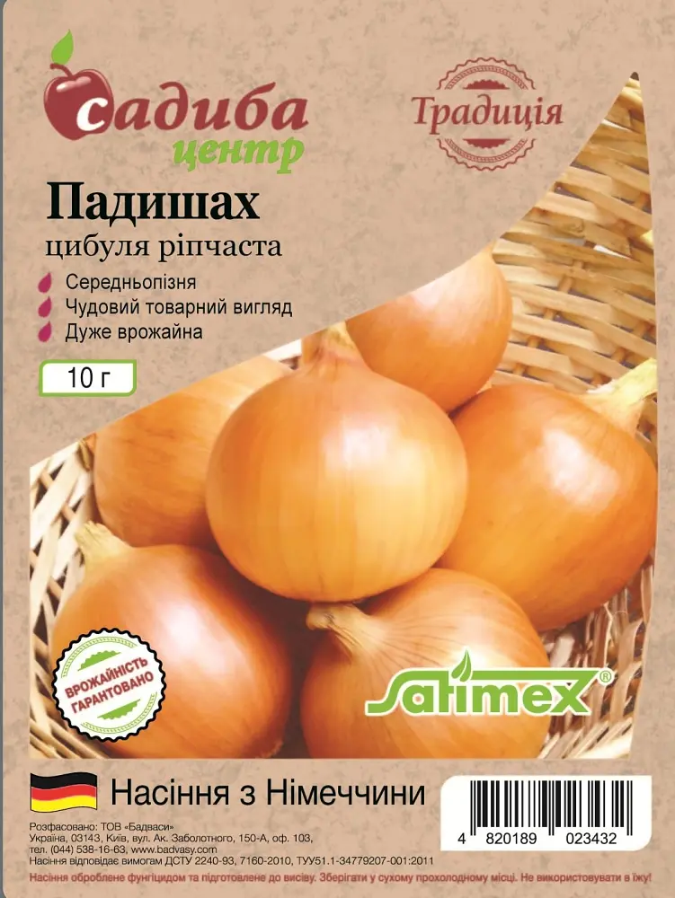 Цибуля Падишах, 10 г, СЦ Традиція