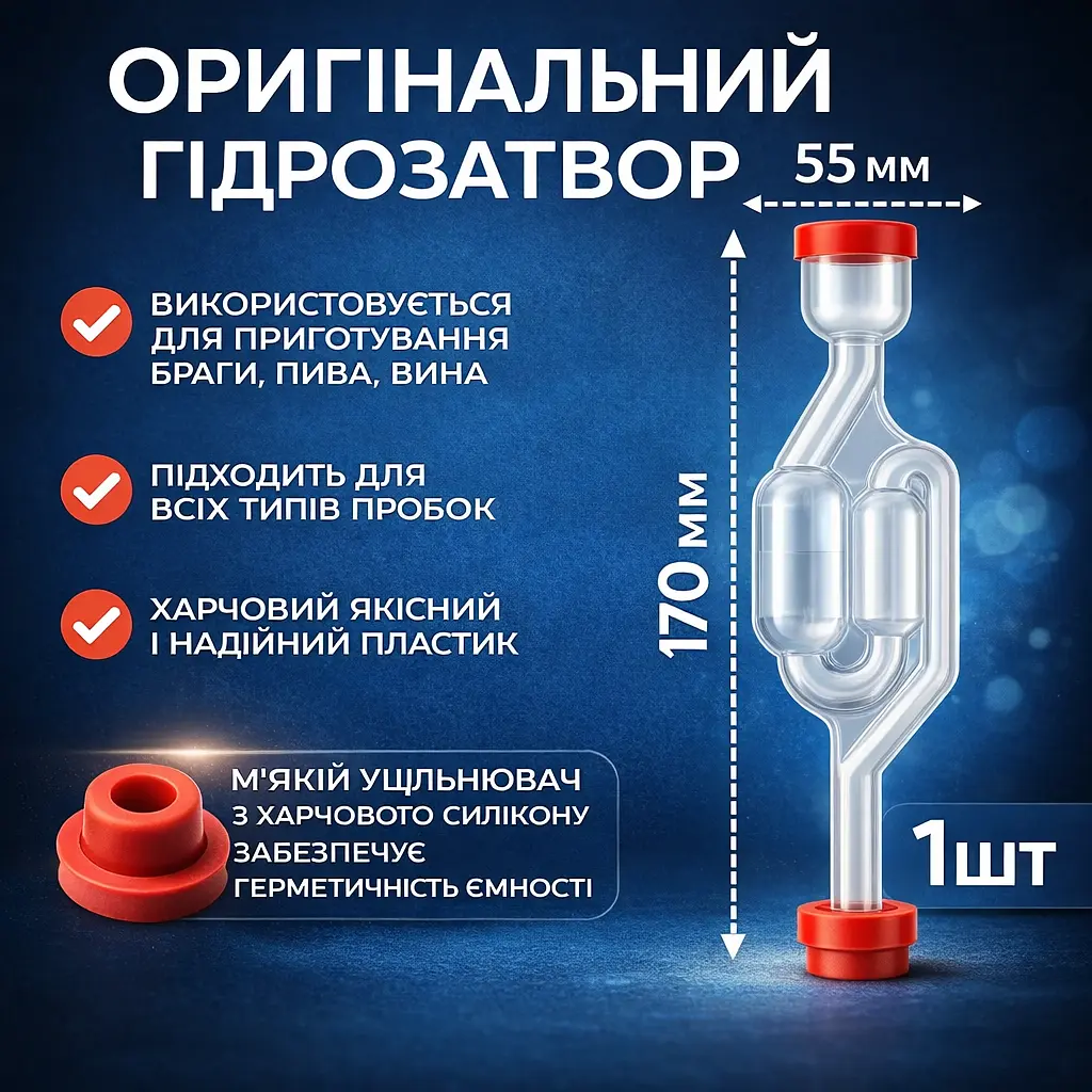 Гідрозатвор S-подібний з кільцем ущільнювача 1 шт. - фото 2