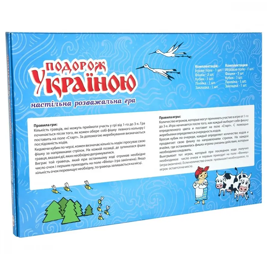 Настільна гра Strateg Подорож Україною, українською мовою (59) - фото 3