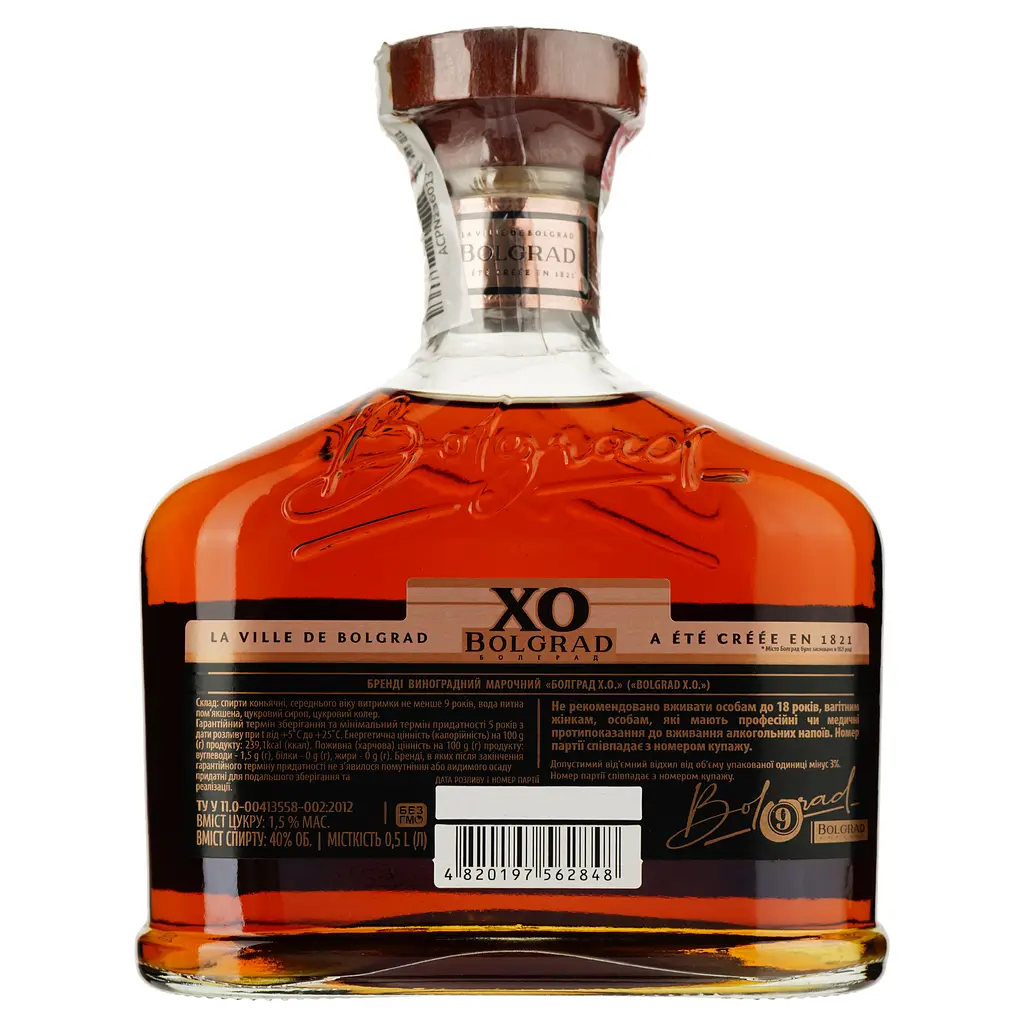 Бренді Bolgrad XO, 40%, 0,5 л - фото 2