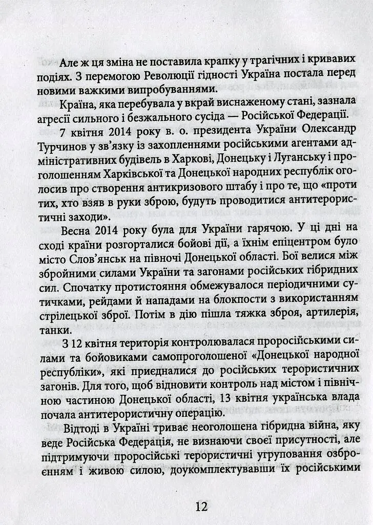 Володимир Тітарчук - фото 11