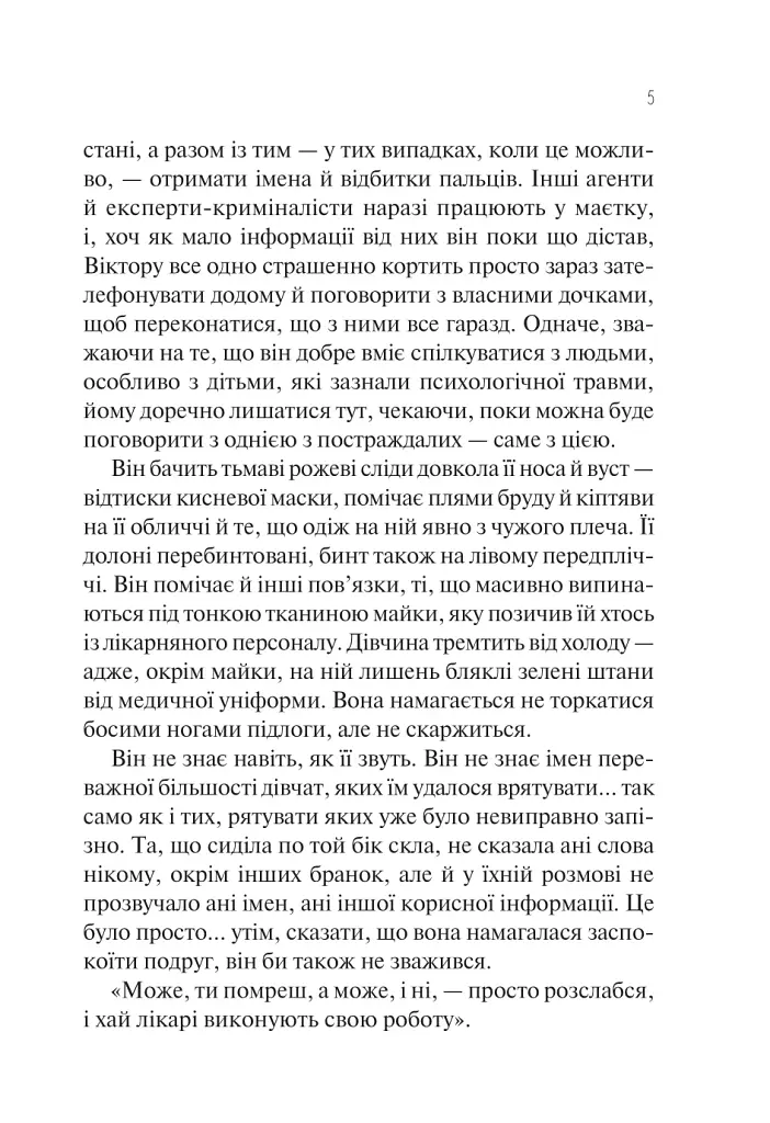 Сад метеликів - фото 4