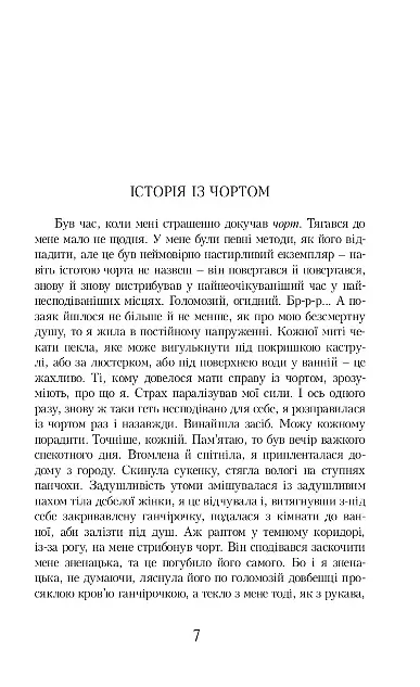 Книга Рибгород - Наталка Бабіна (Урбіно) - фото 2