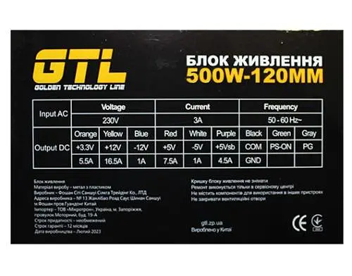 Блок питания 500 Вт, GTL, Black, 120 мм, 2xMolex/4xSATA/1x6-pin/1x4+4-pin/1x20+4-pin, защита SCP/OCP/OVP/UVP (GTL-500-120) - фото 4