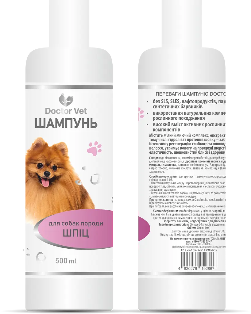 Шампунь для собак породы Шпиц Doctor Vet 500 мл - фото 4