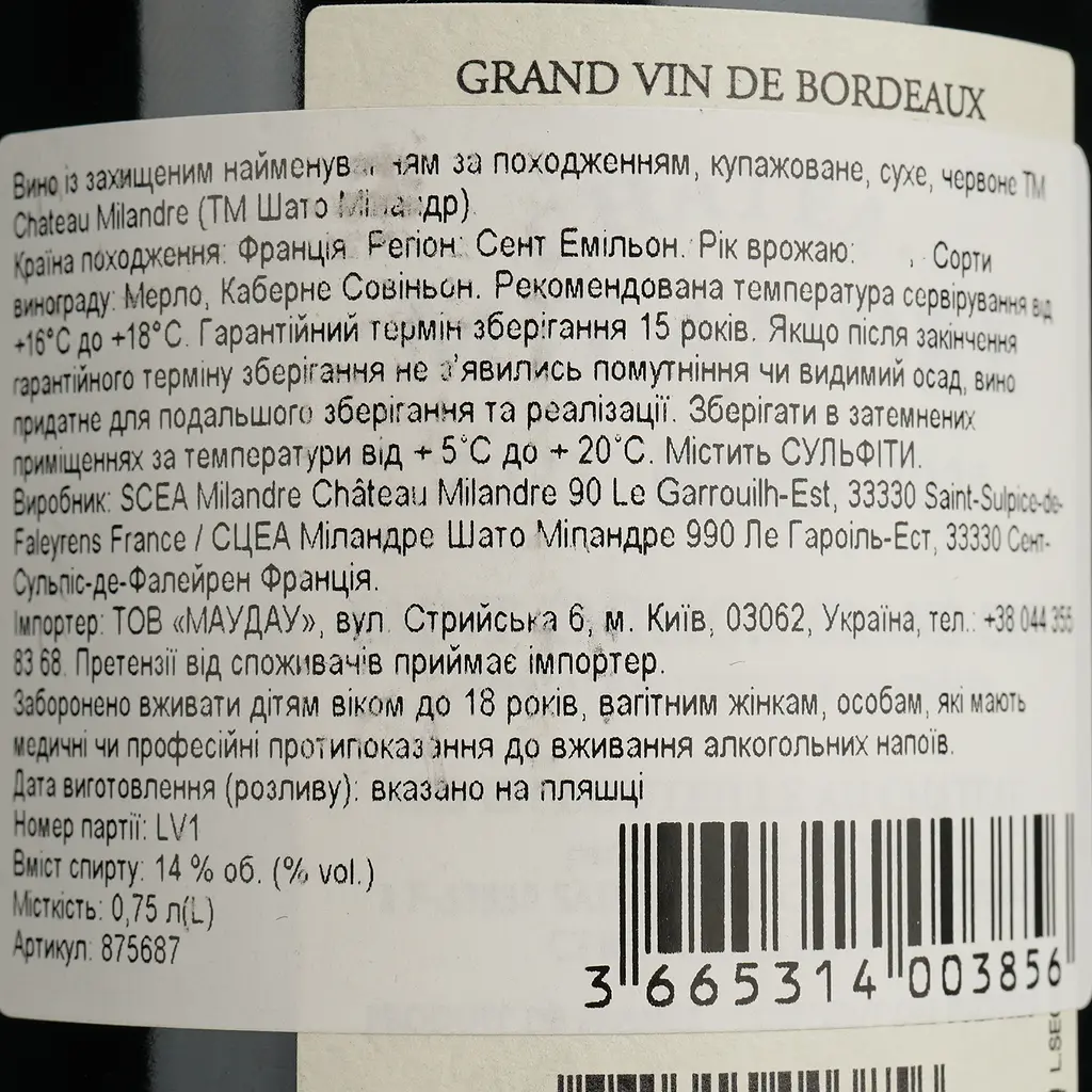 Вино Chateau Milandre 2019 AOP Saint-Emilion червоне сухе 0.75 л  - фото 4