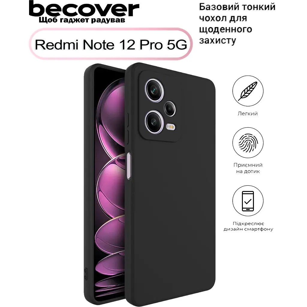 Чохол до мобільного телефона BeCover Xiaomi Redmi Note 12 Pro 5G Black (708814) - фото 2