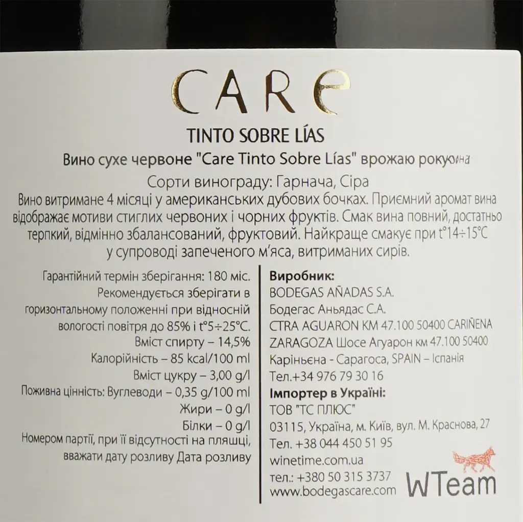 Вино Bodegas Care Roble Garnacha Syrah, 14,5%, 0,75 л - фото 4