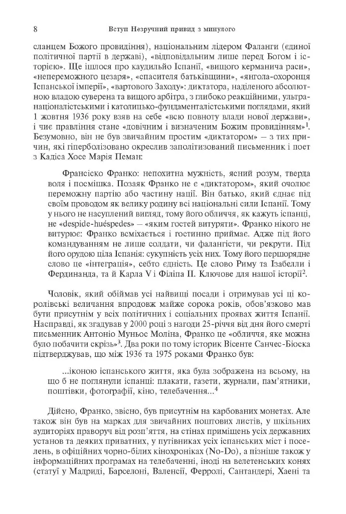 Франко. Анатомія диктатора - Енріке Морадіельос - фото 3