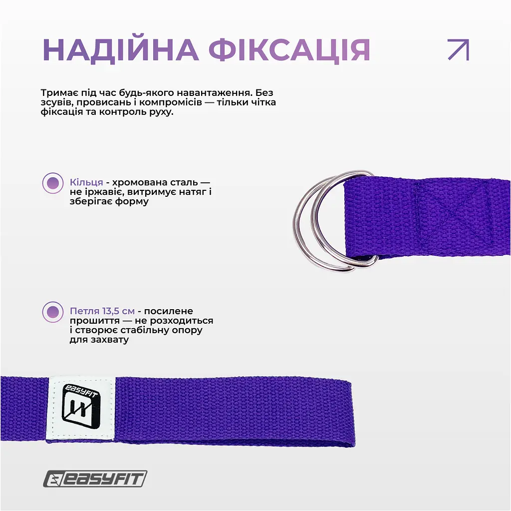 Ремінь для йоги EasyFit з петлею фіолетовий - фото 4