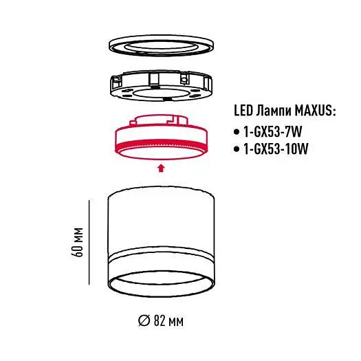 Світильник точковий накладний-врізний без лампи MAXUS Downlight Base GX53 Black 2in1 - фото 3