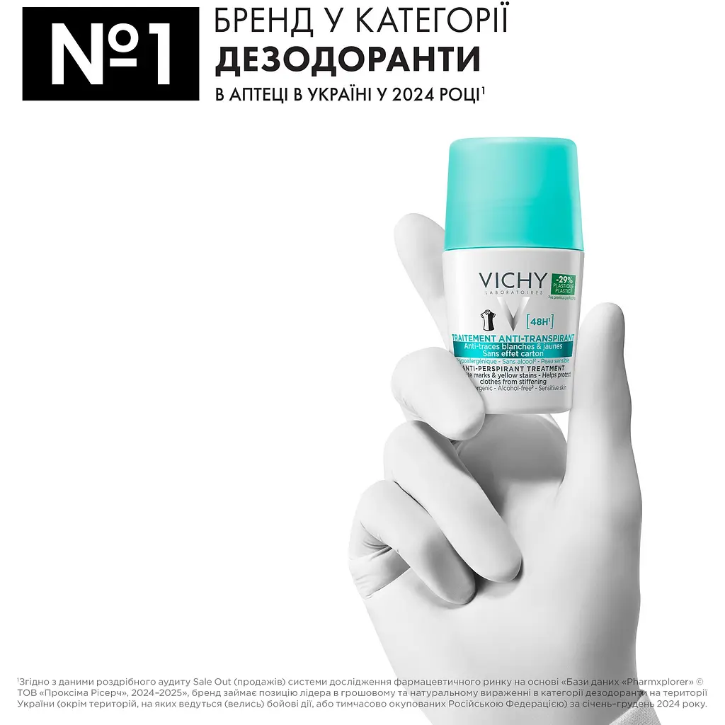 Дезодорант-антиперспирант Vichy шариковый 48 часов против белых следов и желтых пятен 50 мл (M5977021) - фото 6