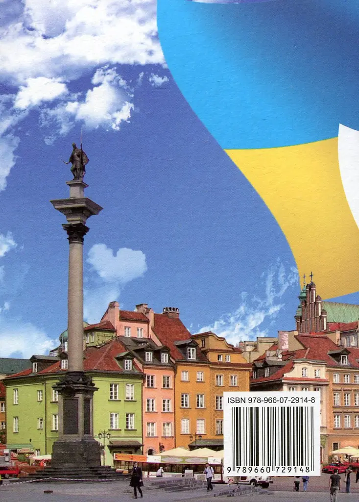 Українсько-польський розмовник - Віта Мастиляк - фото 2
