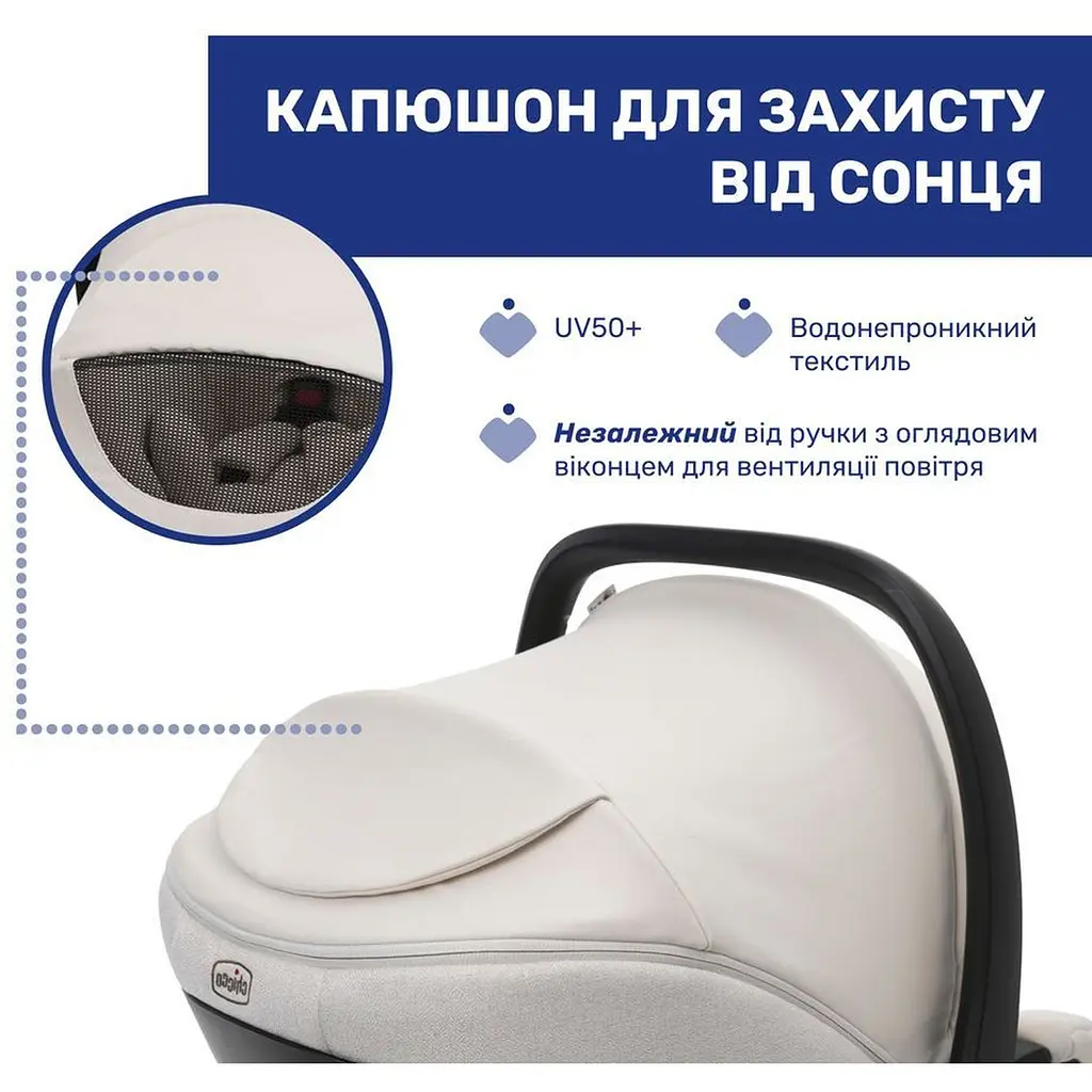 Автокрісло Chicco Kory Plus i-Size бежеве (87146.50) - фото 7