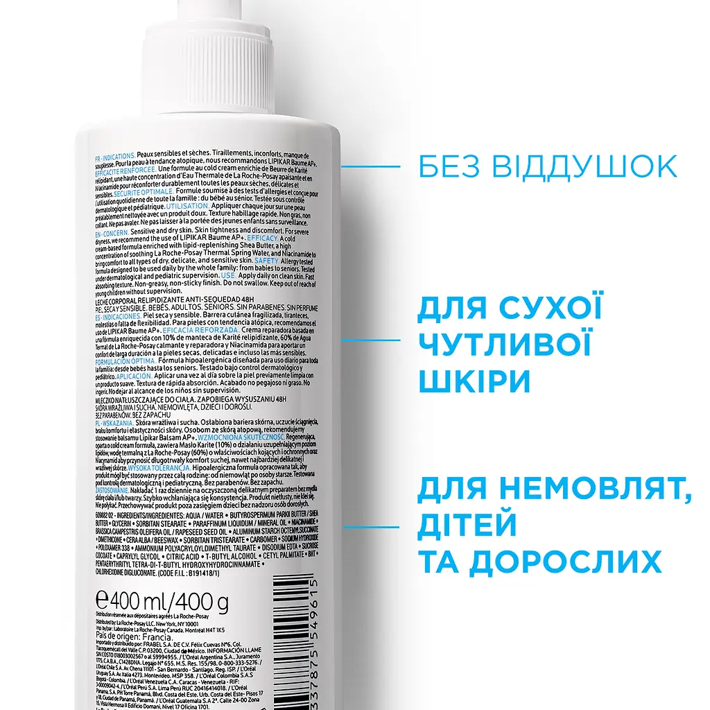 Молочко для тіла La Roche-Posay Lipikar для сухої та дуже сухої шкіри 400 мл (M9166200) - фото 5