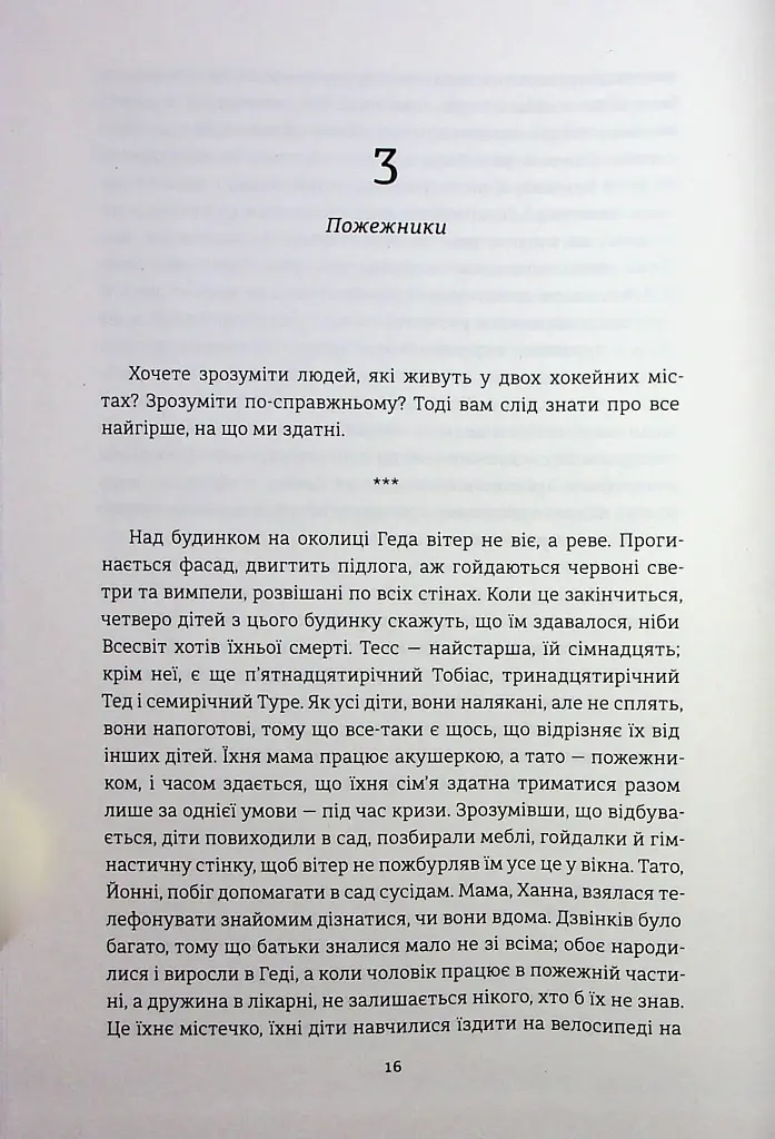 Переможці - фото 14