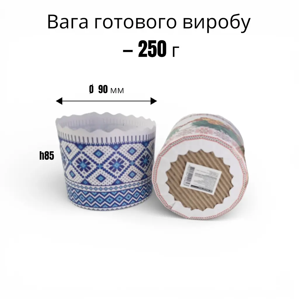 Паперові форми для випікання пасок «Вишиванка», Ø90 мм, h85 мм, святкові форми з українським орнаментом, 6 різновидів, уп. 50 штук, 250 г - фото 2