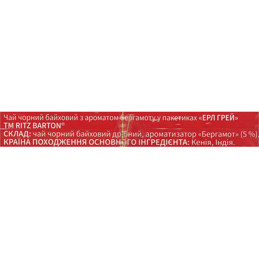Чай черный байховый Ritz Barton Earl Grey в пакетиках 45 г (25 шт. х 1.8 г) - фото 4