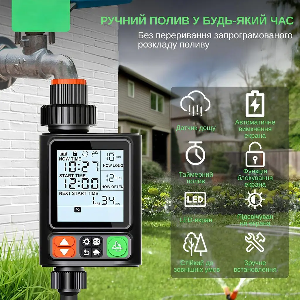 Программируемый таймер подачи воды XON WaterTimer X344 для полива (XWTDCS312401B 3497) Черный - фото 2