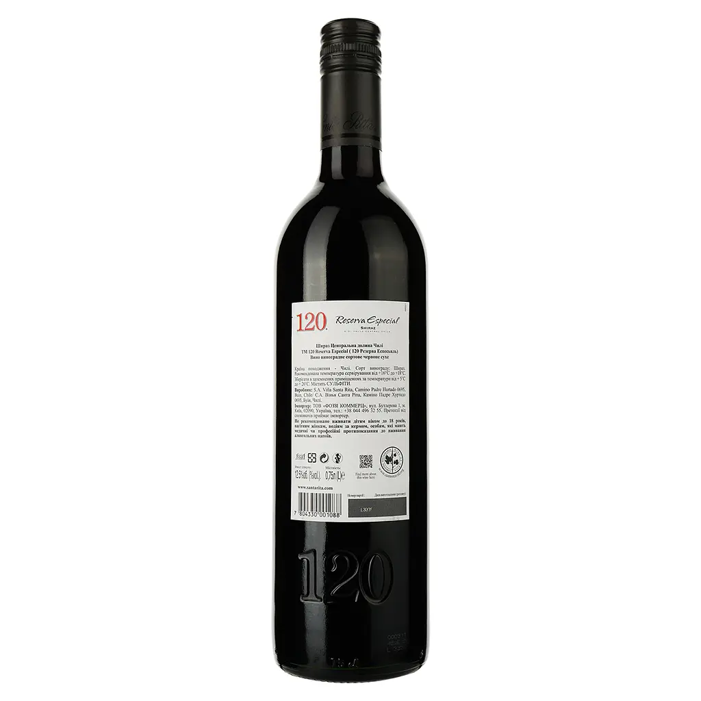 Вино Santa Rita 120 Reserva Especial Shiraz красное сухое 0.75 л - фото 2