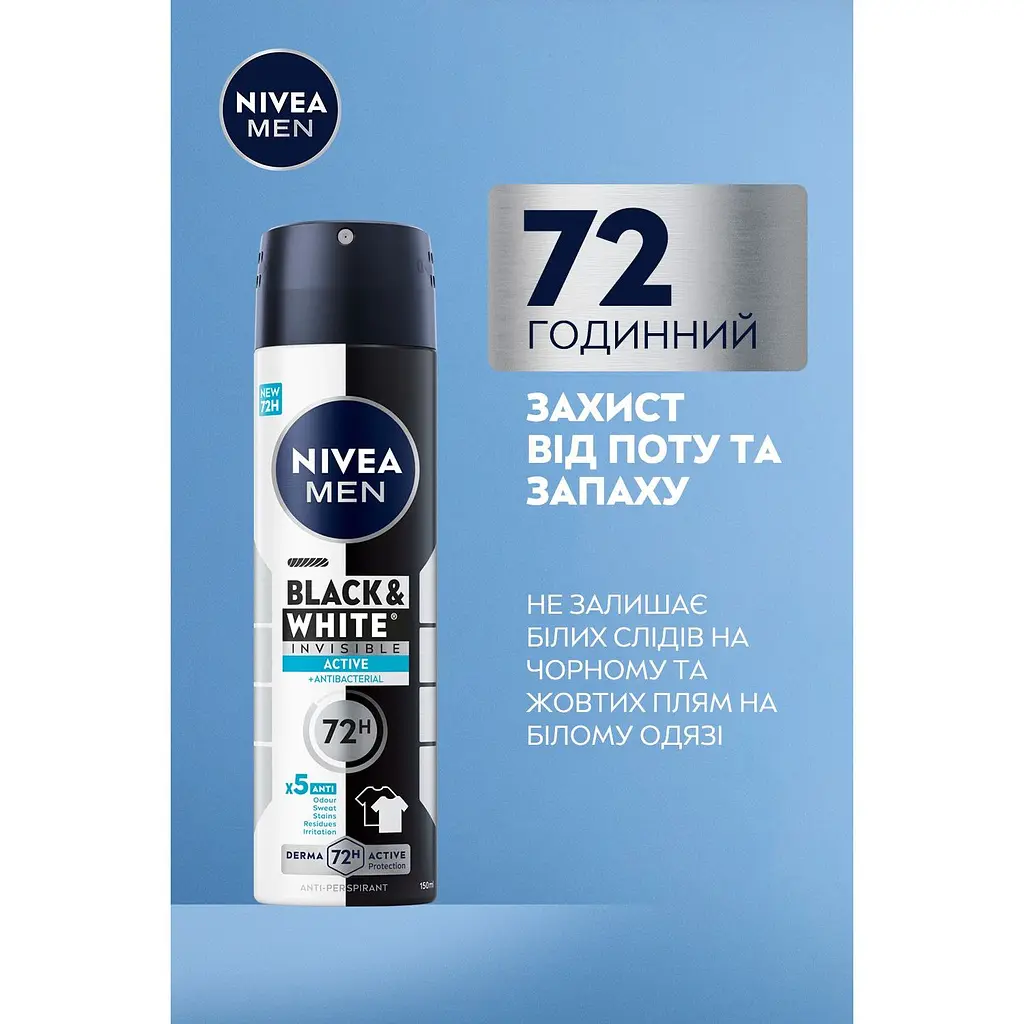 Антиперспирант NIVEA MEN Черное и Белое Невидимый Свежий спрей 150 мл (85974) - фото 4