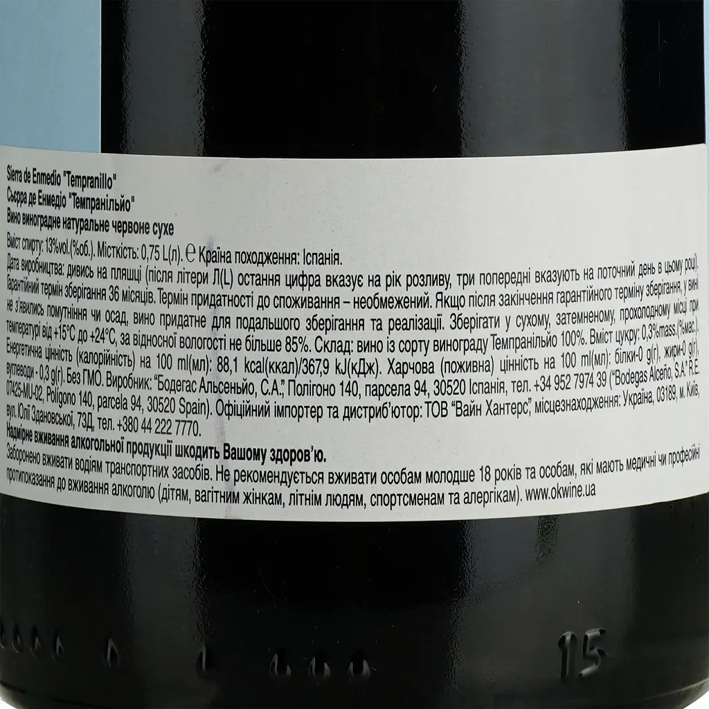 Вино Sierra de Enmedio Tempranillo, червоне, сухе, 0,75 л - фото 6