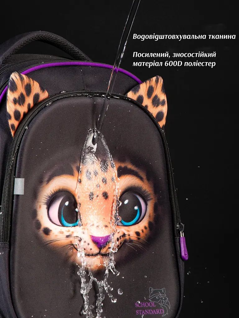 Ортопедический школьный рюкзак 6 в 1 для девочки School Standard 38х30х18 см с Тигром для младших классов (SET 150-49) - фото 8