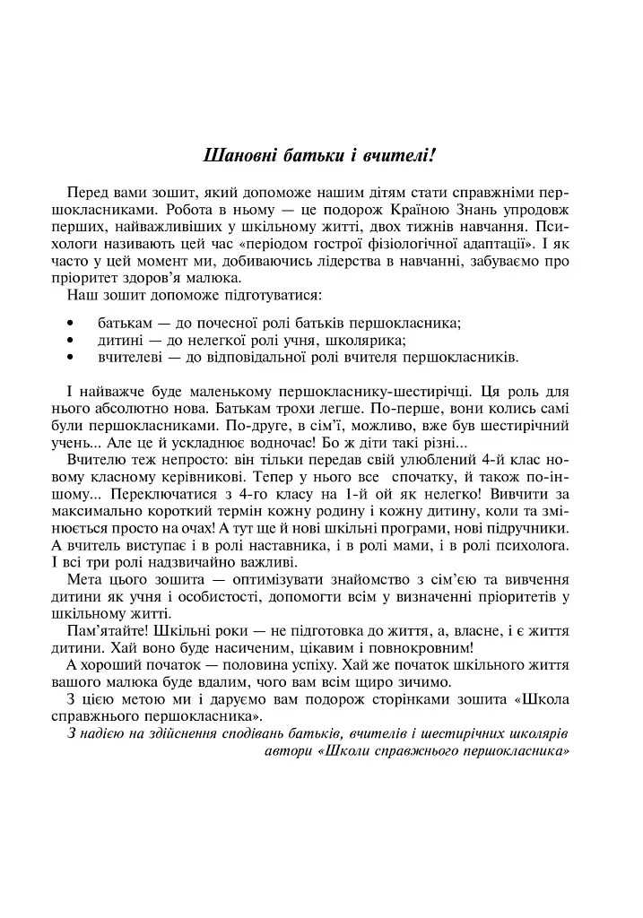 Портфоліо учня 1-го класу. Комплект наочності. НУШ - - фото 11