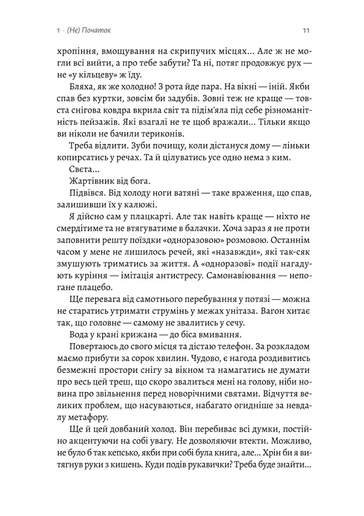 Лімб. Місце загублених душ - фото 6