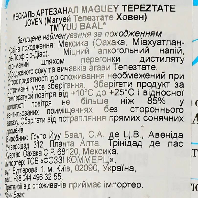 Мескаль Yuu Baal Joven Tepeztate, 40%, 0,7 л - фото 3