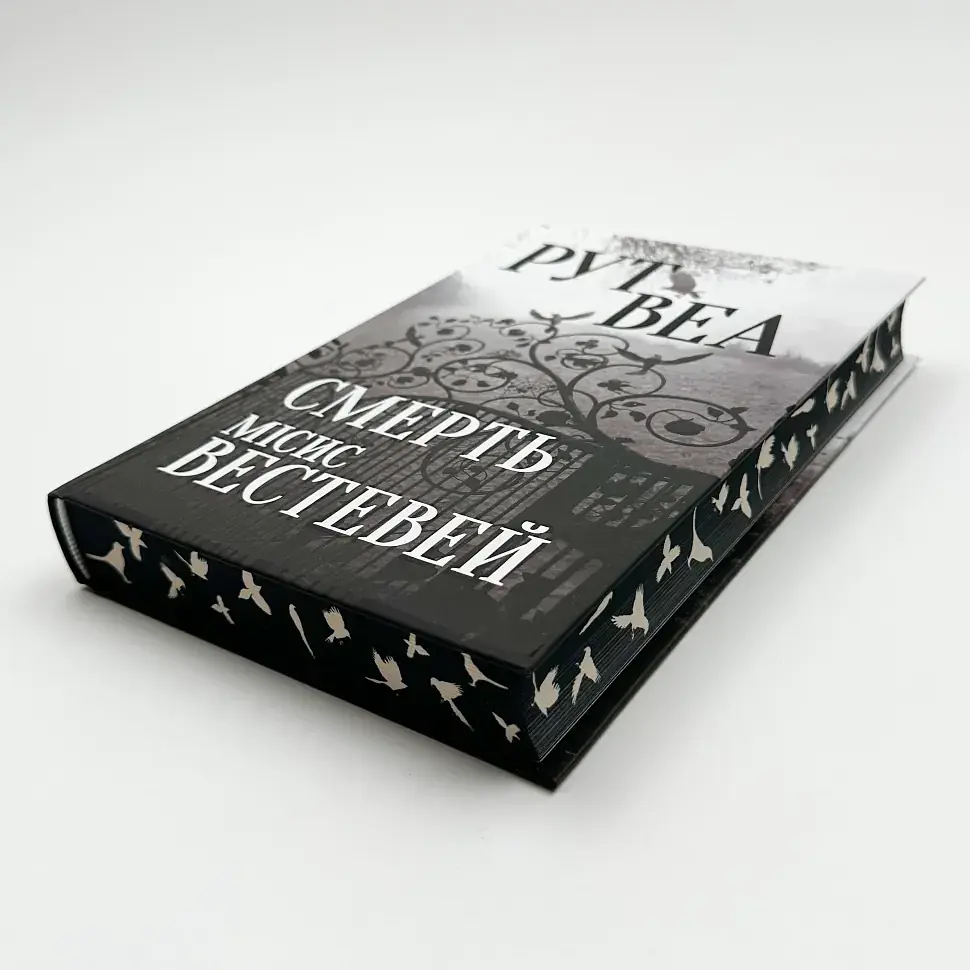 Смерть місис Вестевей - Веа Рут | Рідна мова, книга українською, нова, тверда - фото 3
