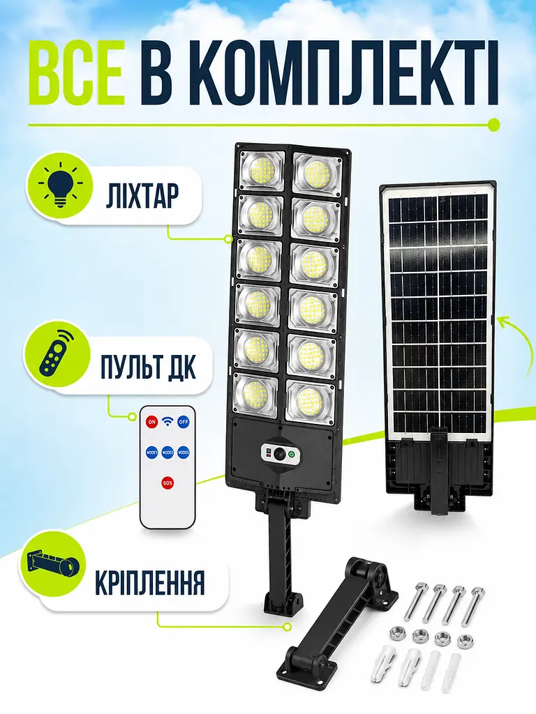 Вуличний ліхтар на сонячній батареї 60 Вт 360 LED з пультом і датчиком руху IP65 до 140 м², чорний (49676115) - фото 7