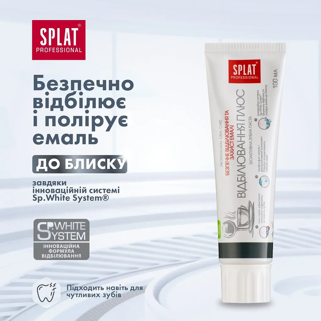 Зубна паста Splat Professional Відбілювання плюс 100 мл - фото 6