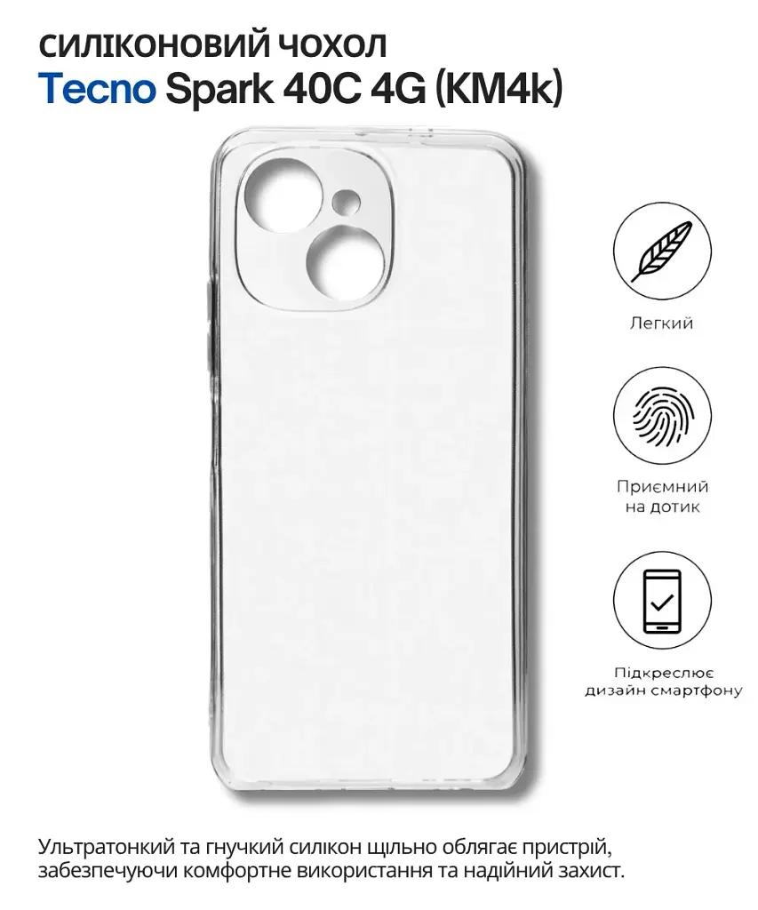 Чохол до мобільного телефона BeCover Silicone Tecno Spark 40C 4G (KM4k) Transparent (714684) - фото 5