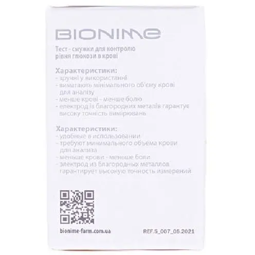 Тест-полоски Bionime Rightest GS300, 50 шт. - фото 3
