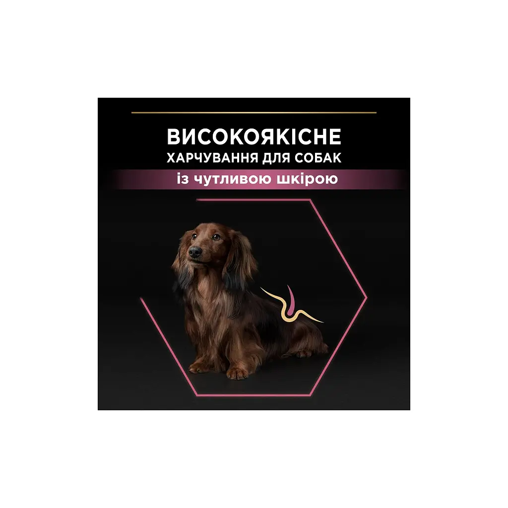 Сухий корм для собак Purina Pro Plan Small&Mini Sensitive Skin з лососем 7 кг (7613035123441) - фото 7