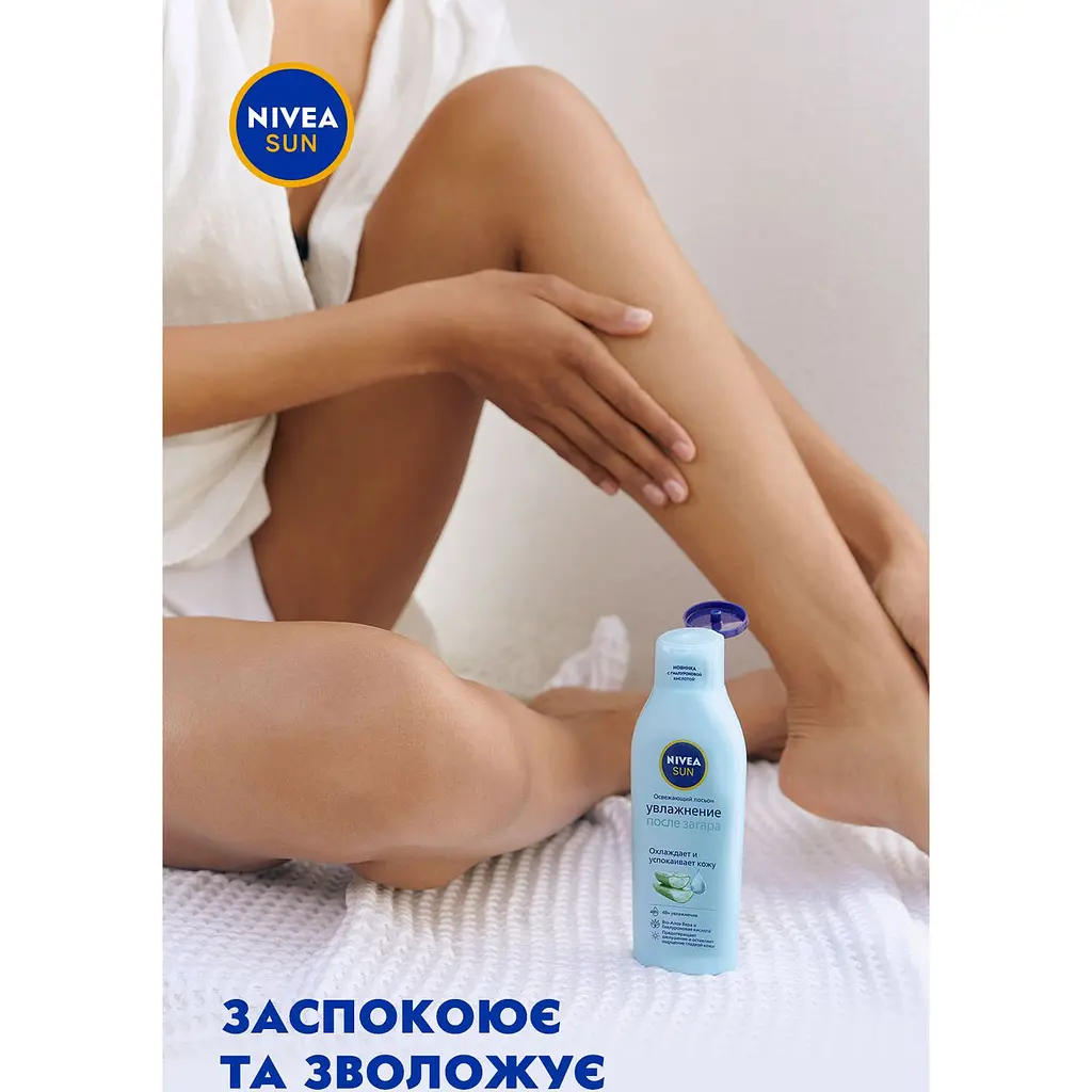 Освежающий лосьон Nivea Sun Увлажнение после загара, 200 мл - фото 3